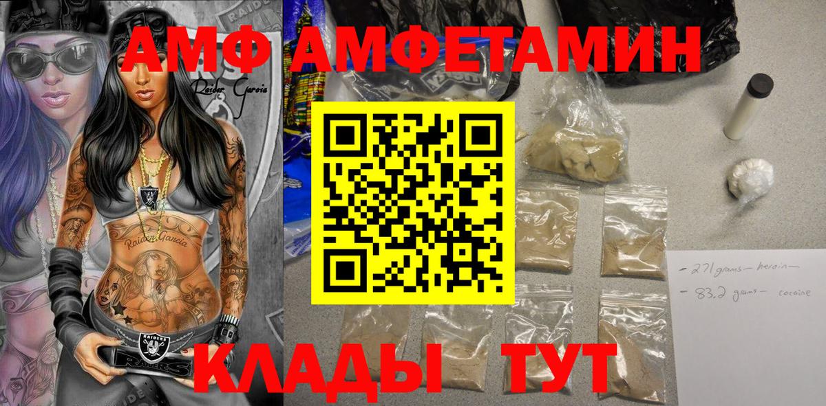 АМФЕТАМИН VHQ Партизанск