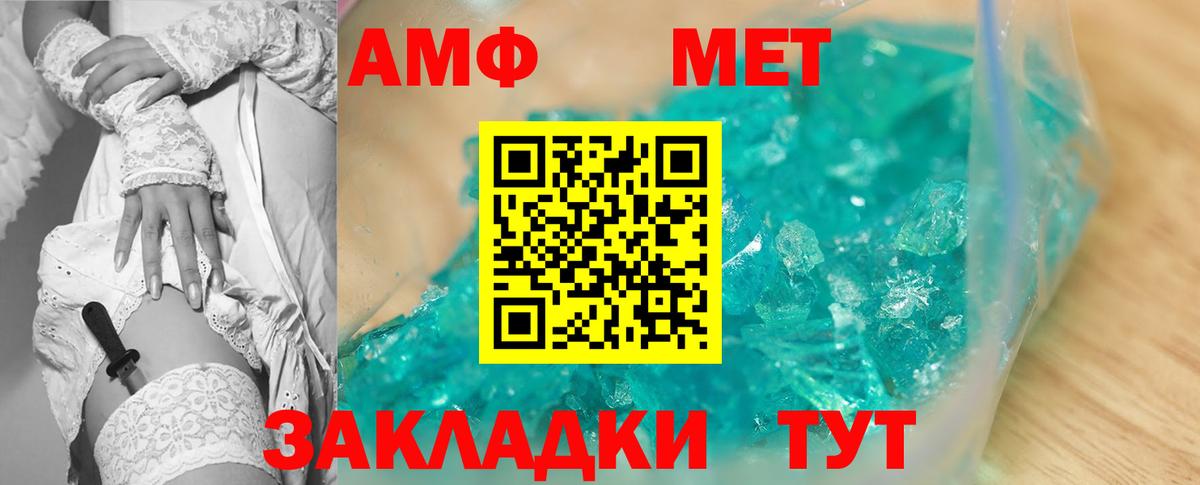 АМФЕТАМИН 97%  Вход с VPN  Партизанск 