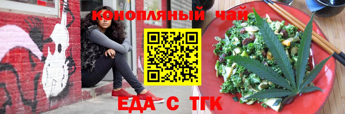 Canna-Cookies марихуана  Вход с VPN  Партизанск 