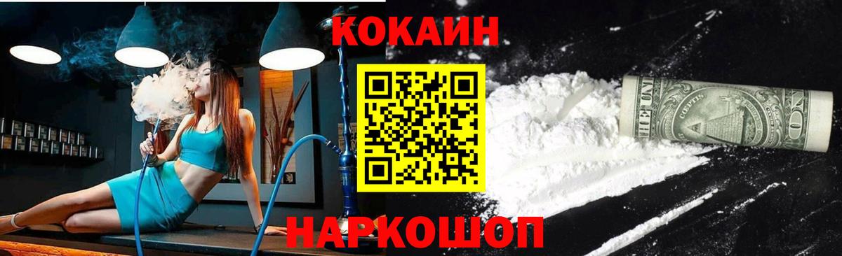 Cocaine Эквадор Партизанск