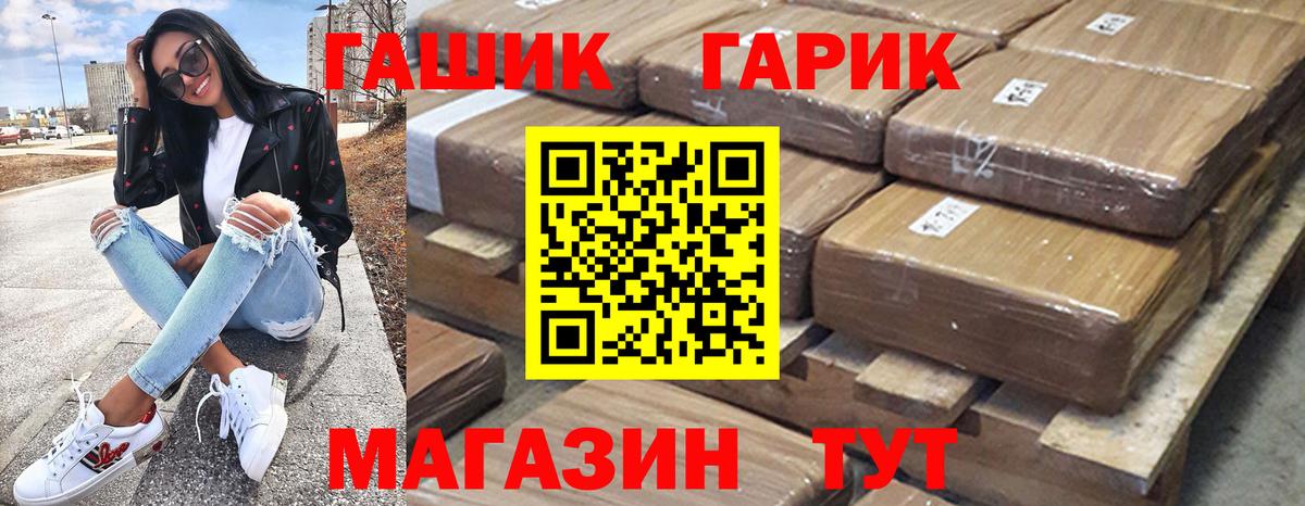 ГАШИШ гашик Партизанск