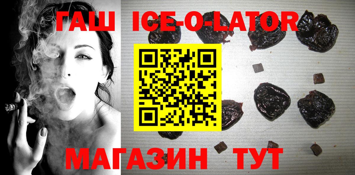 ГАШ гарик  Гашиш 40% ТГК  Вход с VPN  ГАШИШ  Партизанск 