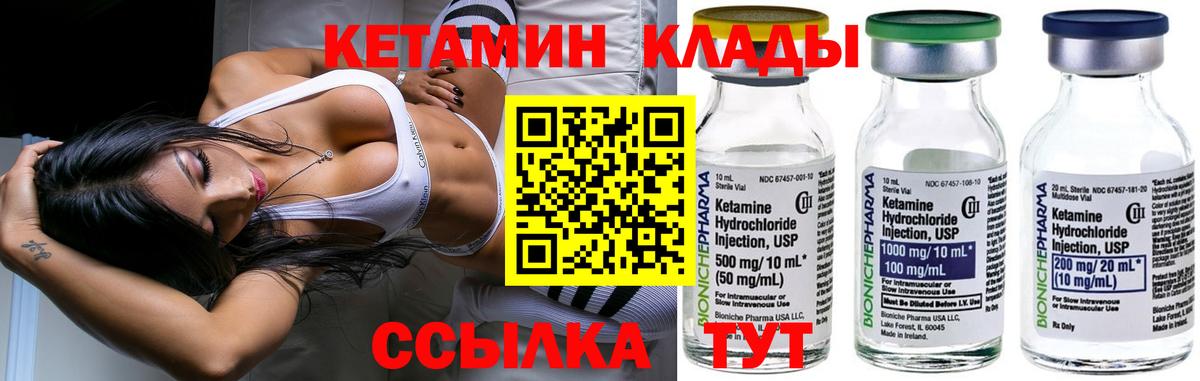 Кетамин VHQ  Вход с VPN  Партизанск 