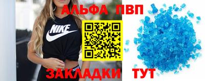 альфа пвп Пушкино