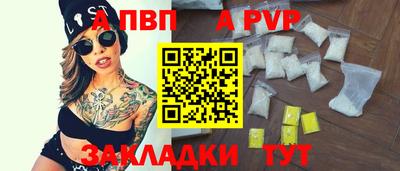 альфа пвп Пушкино