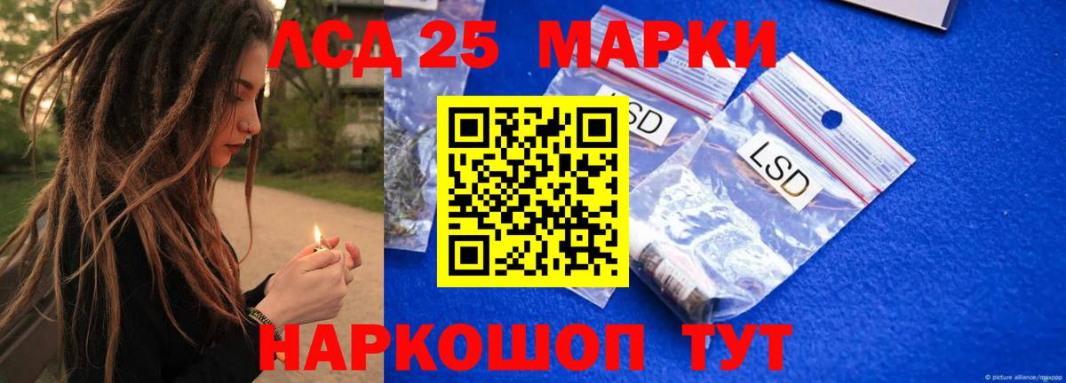 Партизанск  ЛСД экстази кислота  Вход с VPN 