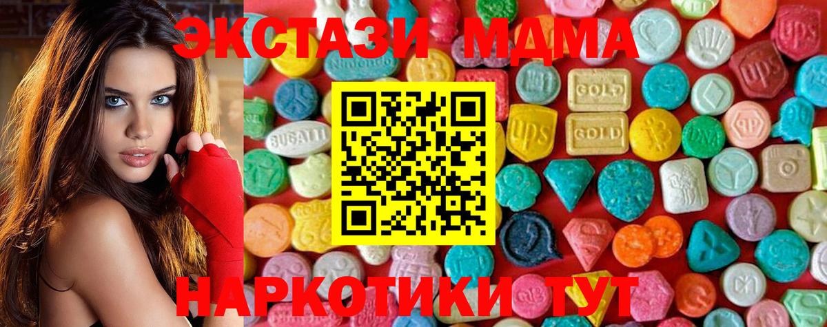 Партизанск  MDMA  Вход с VPN  MDMA молли 