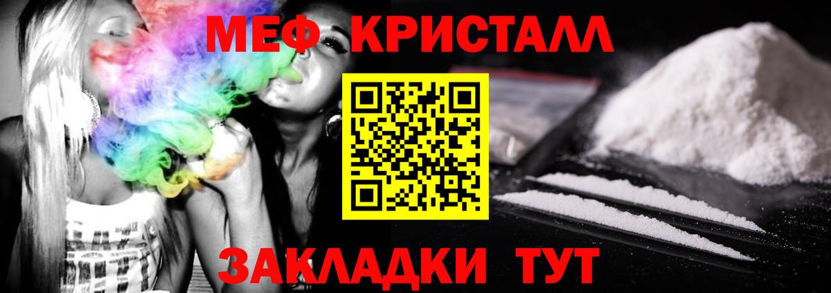 Меф мяу мяу Партизанск