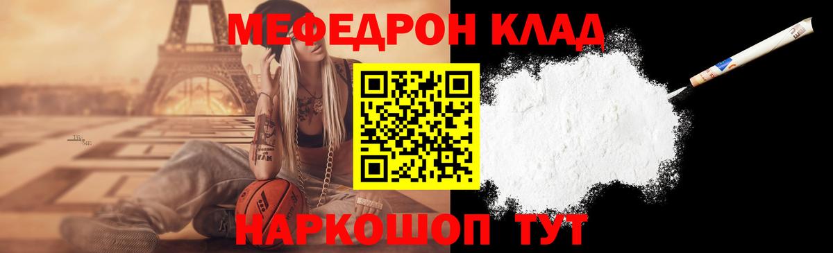 Меф  МЕФ мука  Партизанск  Вход с VPN  МЕФ mephedrone  Мефедрон 