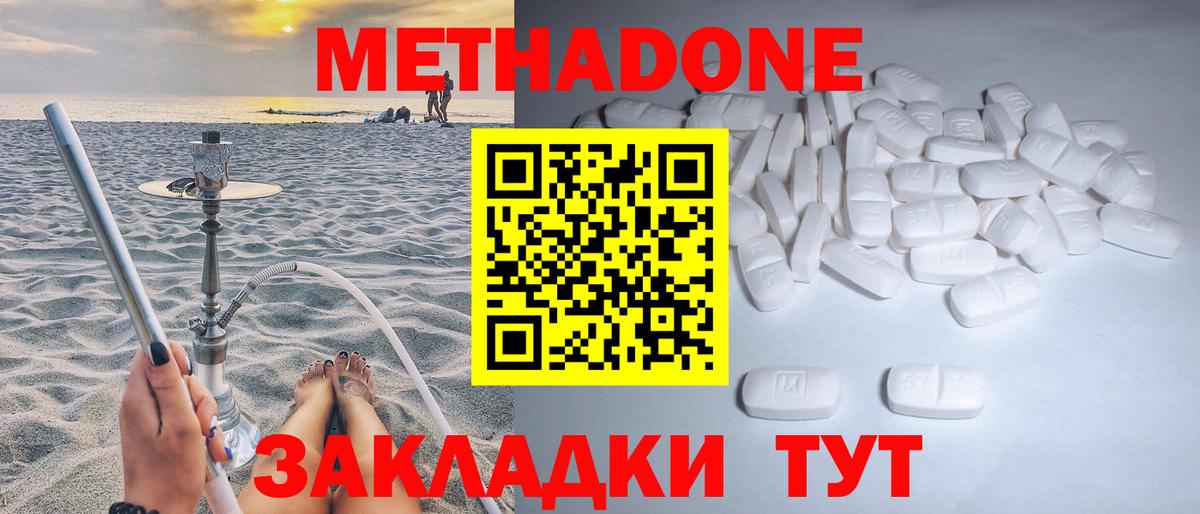 Метадон кристалл  Метадон methadone  Партизанск  даркнет какой сайт  Вход с VPN 