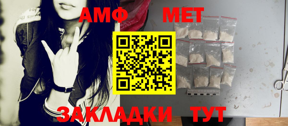 Метамфетамин кристалл  Вход с VPN  Партизанск  Метамфетамин кристалл 
