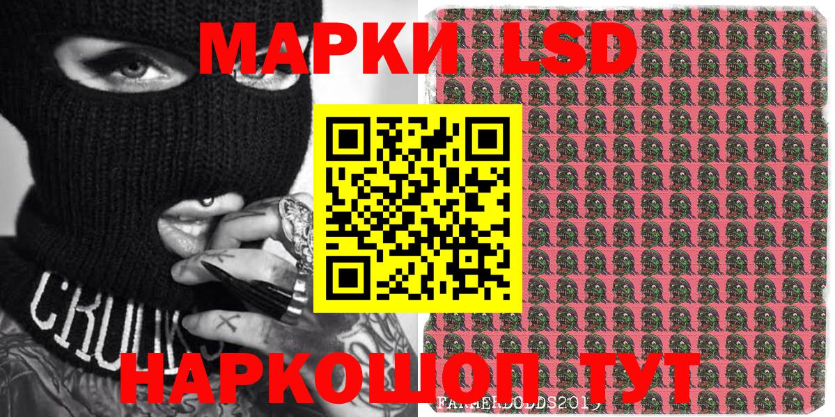 Наркотические марки 1500мкг Партизанск