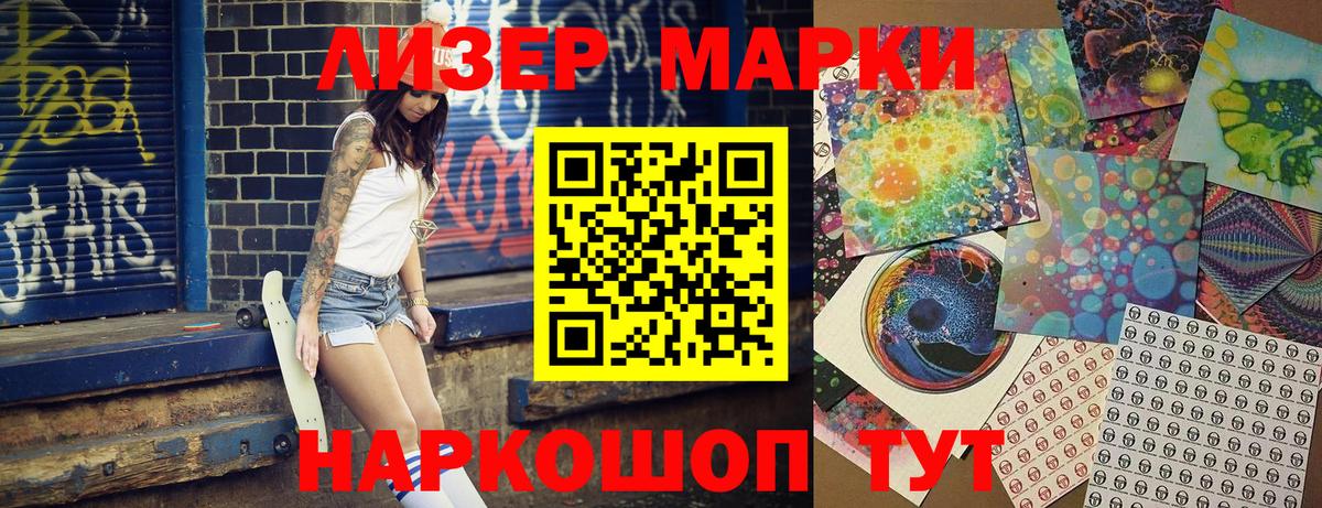 Марки 25I-NBOMe 1,5мг  Марки 25I-NBOMe 1,5мг  Партизанск  Вход с VPN 
