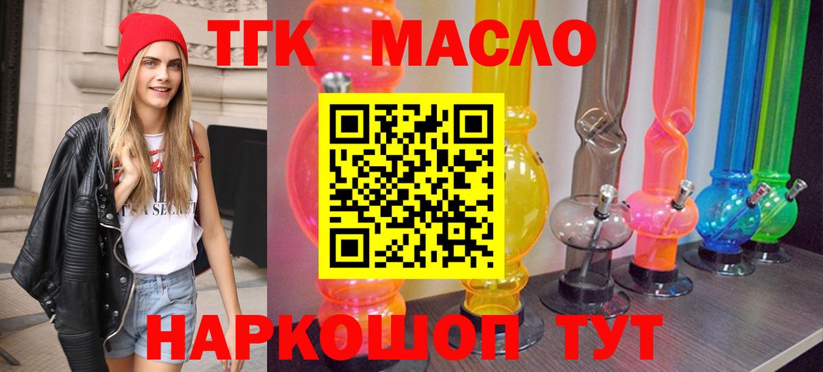 Партизанск  ТГК Wax  Вход с VPN  ТГК жижа 